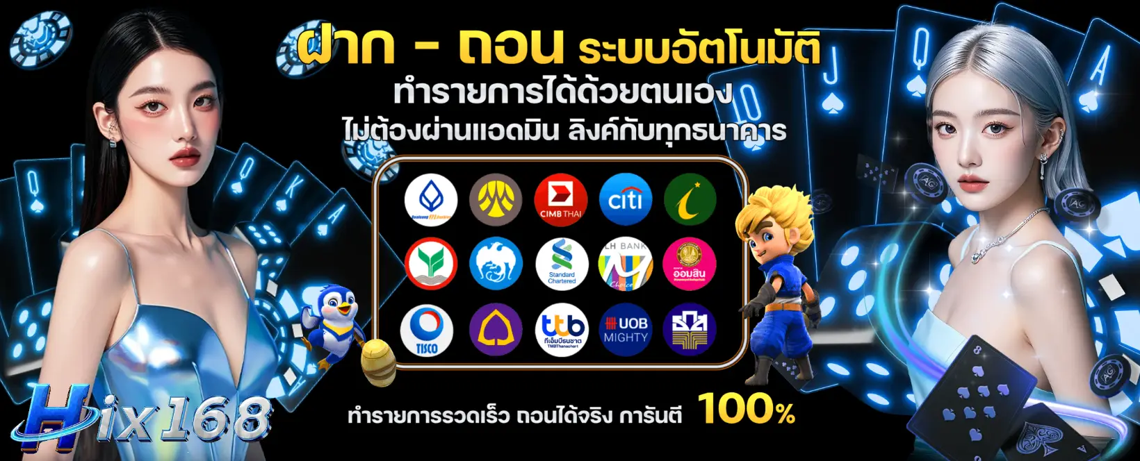 hix168 banner